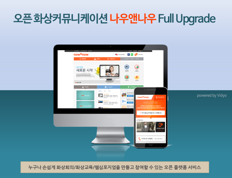 나우커뮤니케이션 이미지