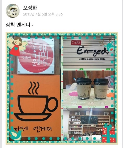 조은커피협동조합 이미지
