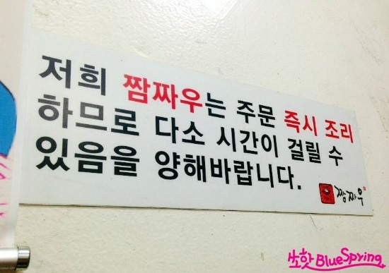 짬짜우 이미지
