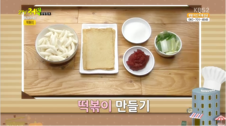 황금떡볶이 이미지