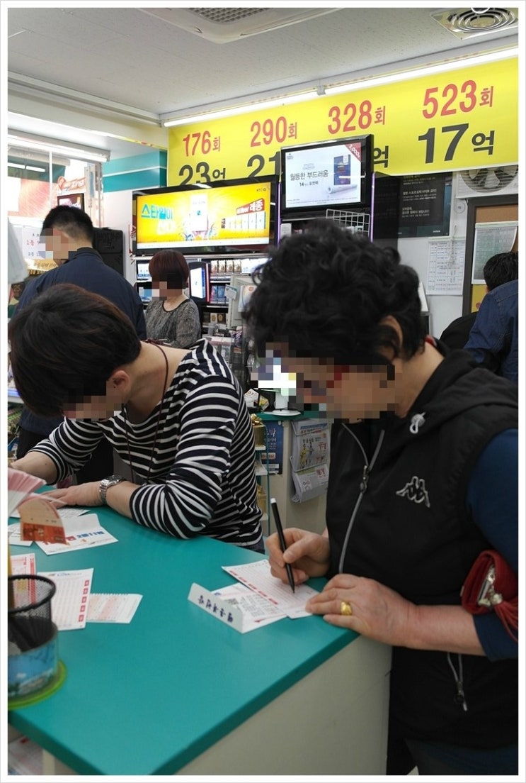 승리복권방 이미지