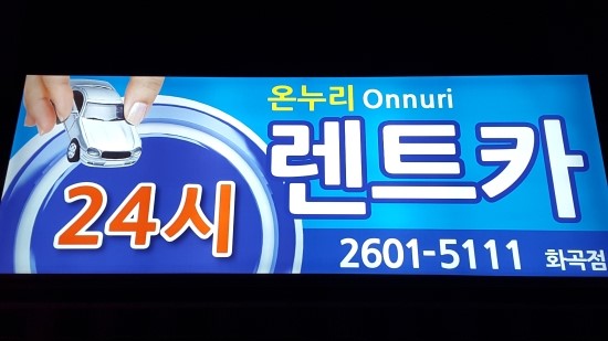 온누리렌트카주 이미지