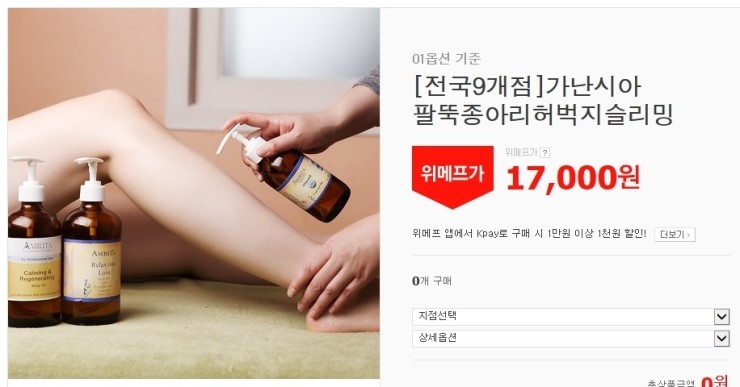 암리타 아로마힐링 만수점 이미지