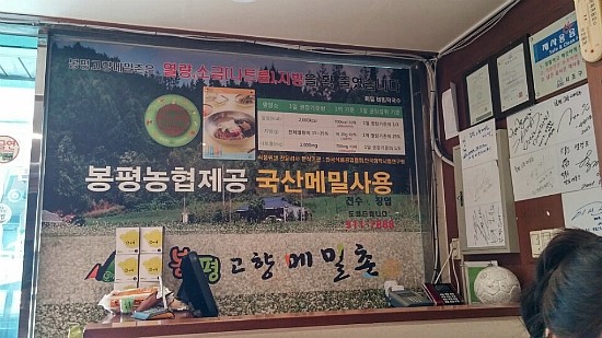 고향막국수 이미지