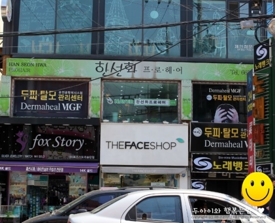 한선화 프로헤어 이미지