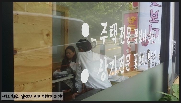 청소일번지 이미지