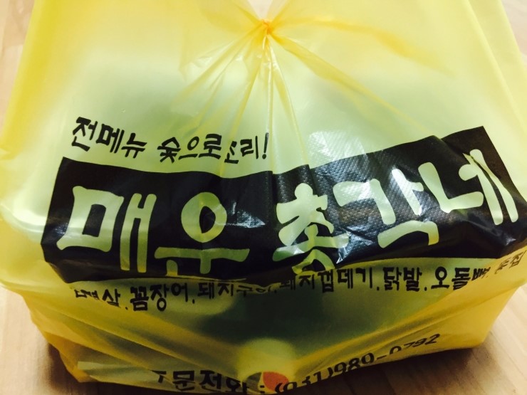 매운총각네 이미지