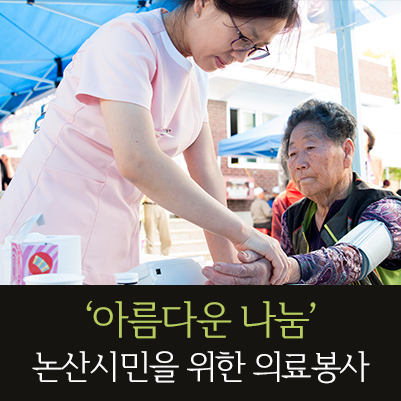 논산행복한요양병원 이미지
