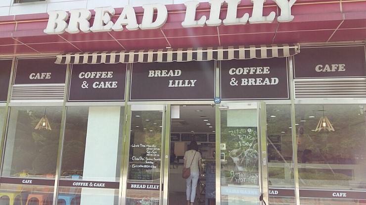 브레드릴리(Bread Lilly) 이미지