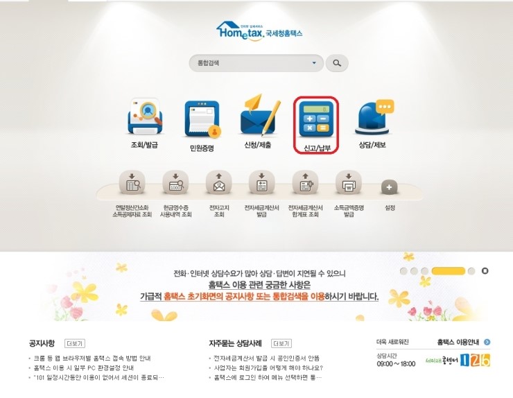 지인세무회계 이미지