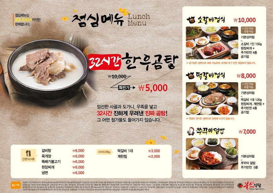 불소식당 이미지