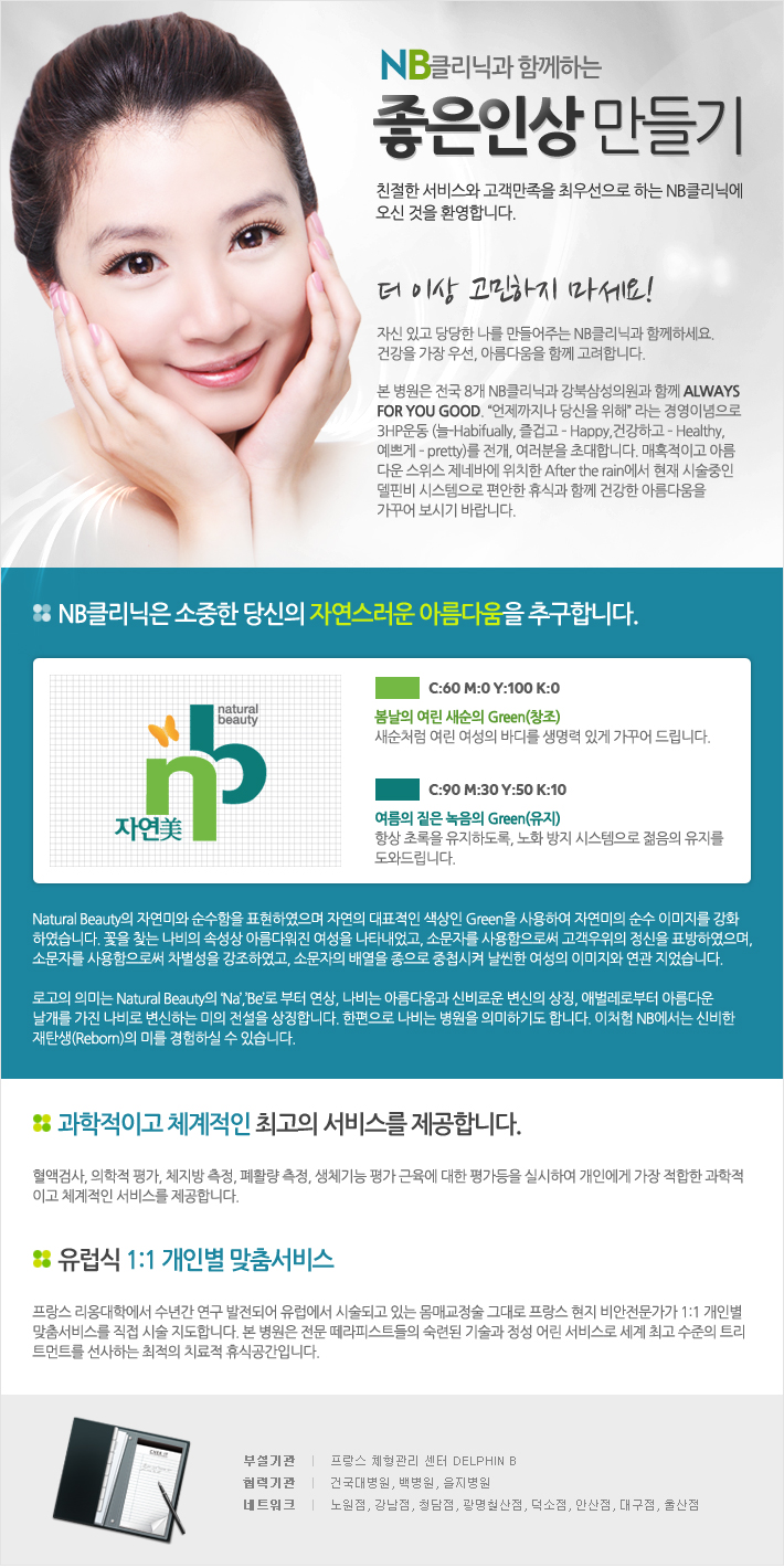 엔비닥터 이미지