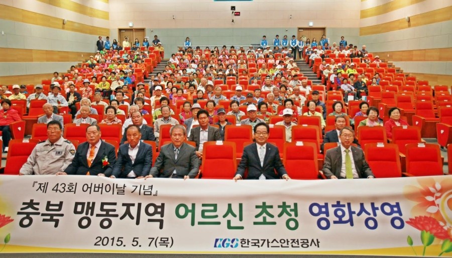 맹동가스 이미지