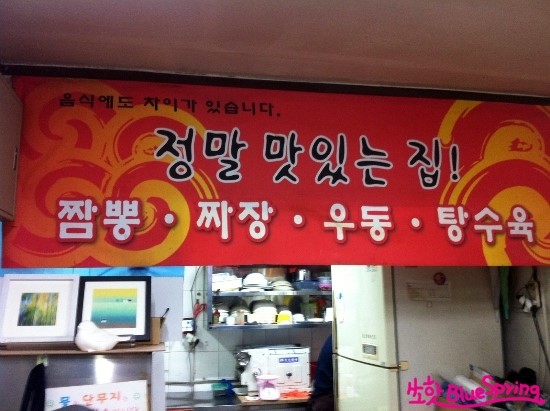 짬짜우 이미지