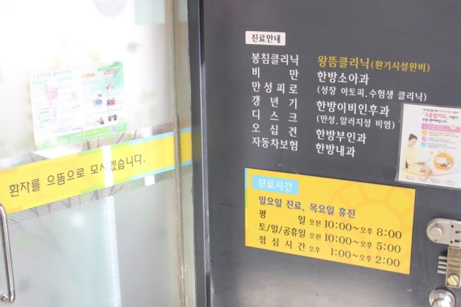 으뜸한의원 이미지