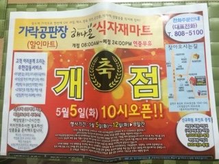 해나온식자재마트 이미지
