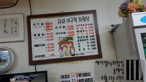 다미아구찜 이미지