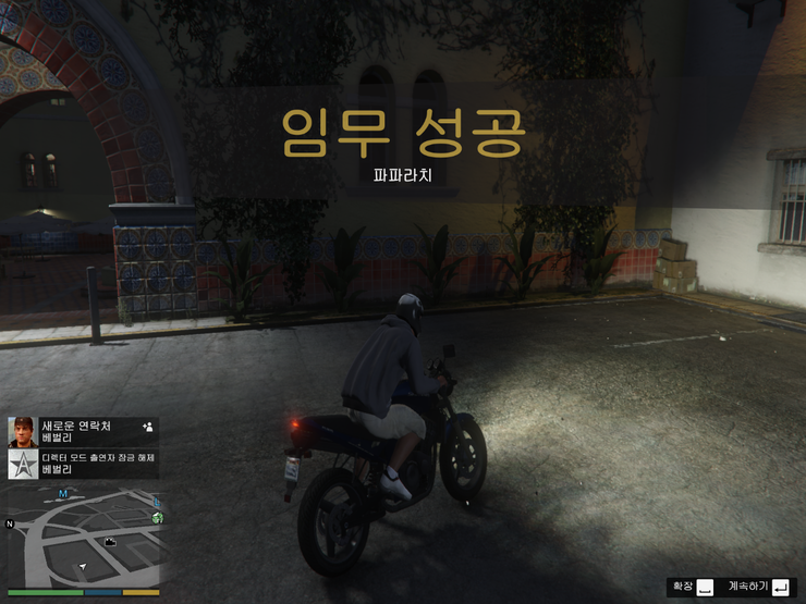 gta5 자전거 빨리