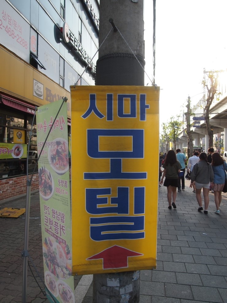 시마모텔 이미지