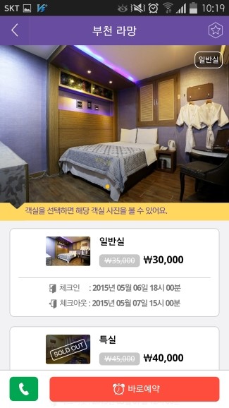 모텔라망 이미지