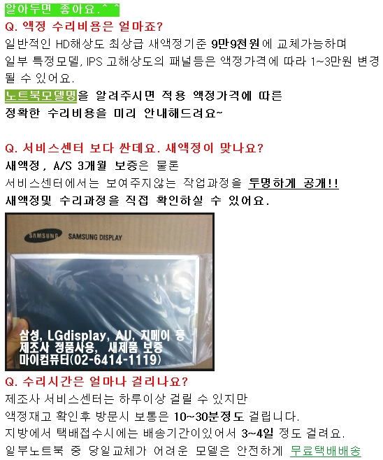 에이치피HP노트북서비스센터 이미지