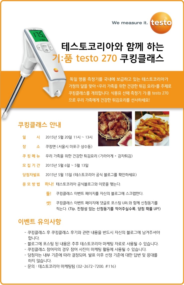 쿠킹클래스 이미지