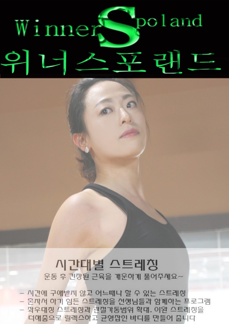 위너스포랜드 이미지