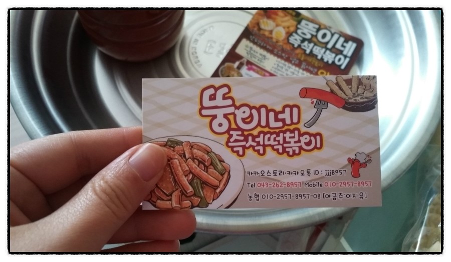 뚱이네떡볶이 이미지