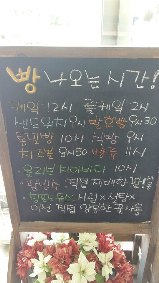 브레드릴리(Bread Lilly) 이미지