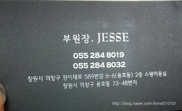 스왕미용실 이미지