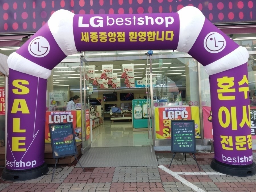 베스트샵세종 이미지