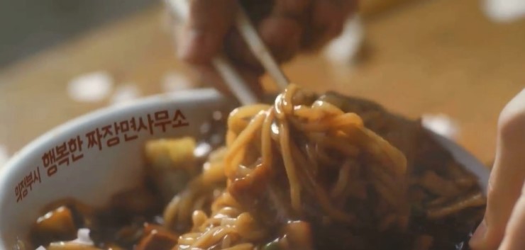 행복한짜장면사무소 이미지