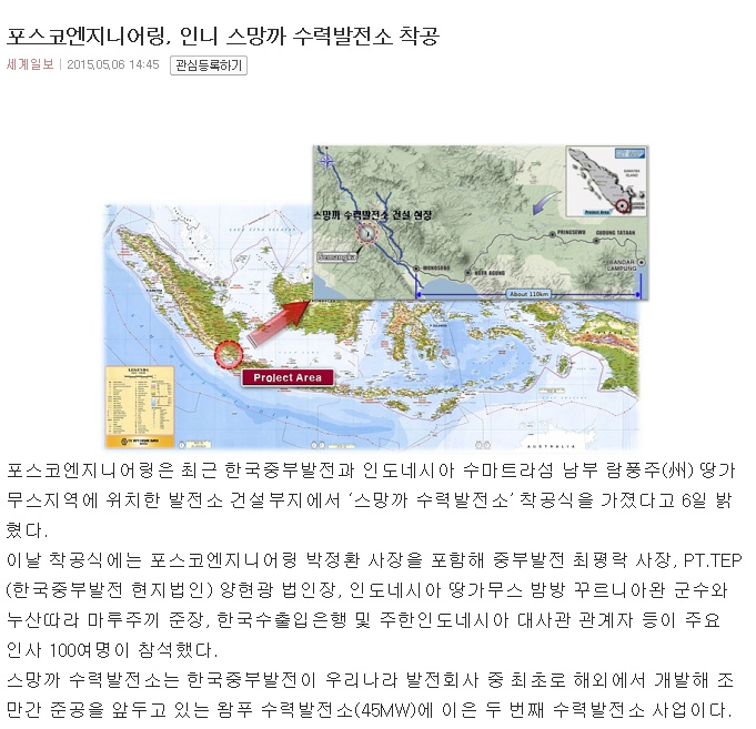 (주)포스코엔지니어링 이미지