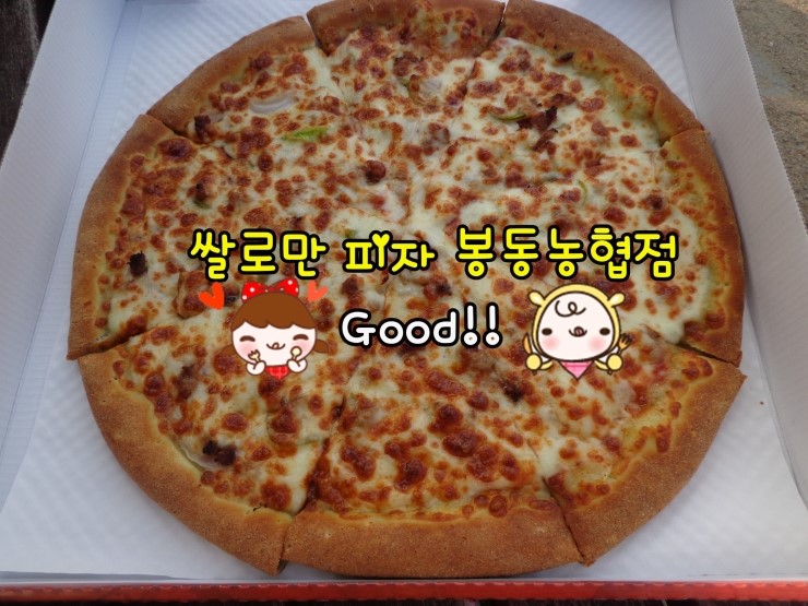 봉동농협하나로마트 이미지