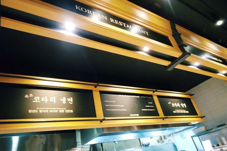 속초코다리냉면 이미지