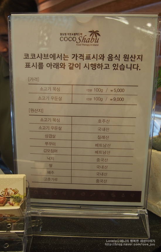코코샤브(재송점) 이미지