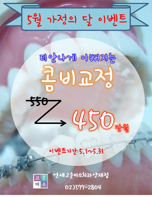 연세예쁜미소치과 이미지