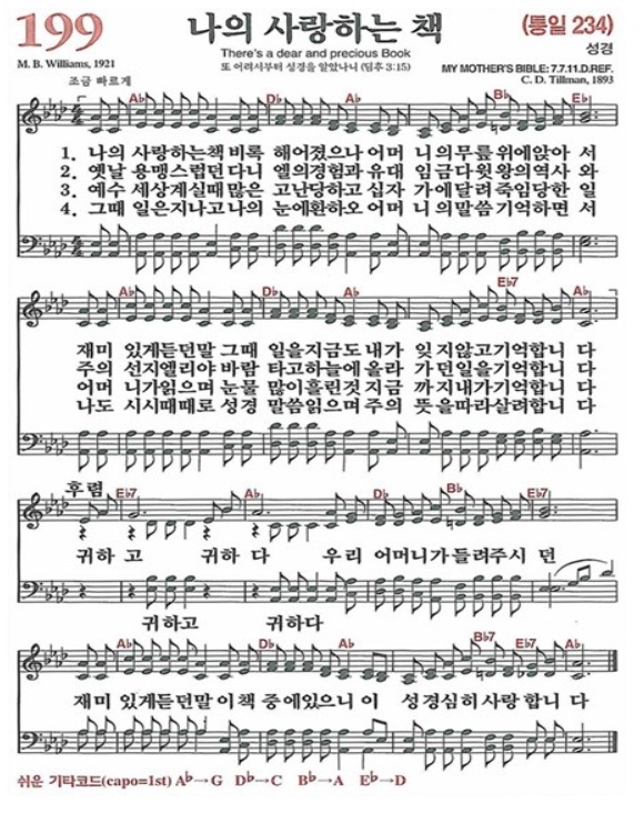 나의사랑하는책 이미지
