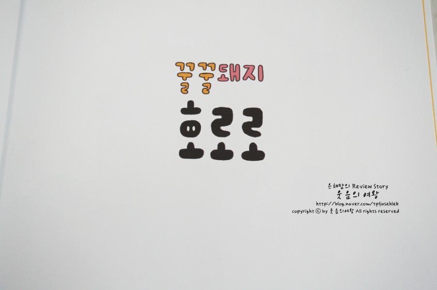 호로로월드 이미지