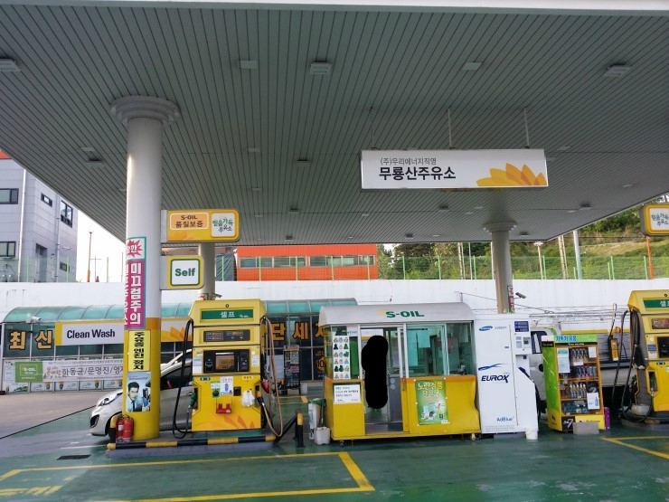 연암주유소 이미지