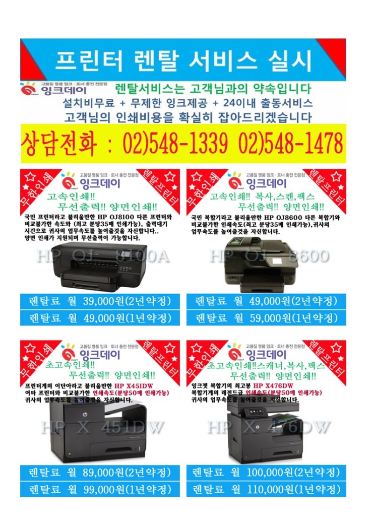 잉크토너충전 이미지