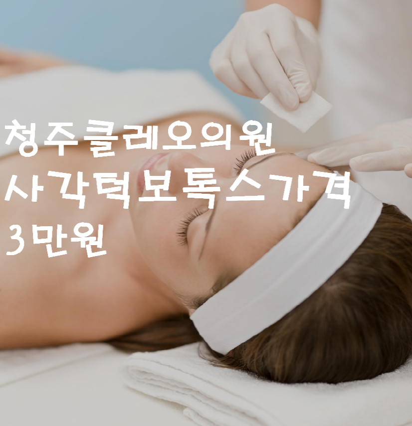 클레오의원 이미지
