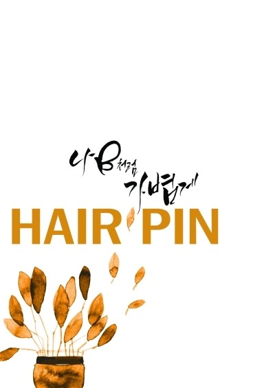 정담캘리그라피 이미지