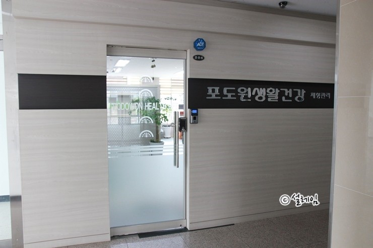포도원생활건강 이미지