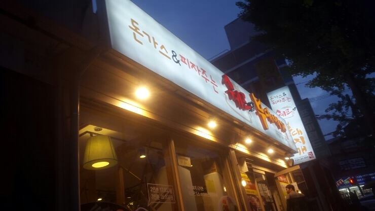 쉐프의부대찌개 이미지