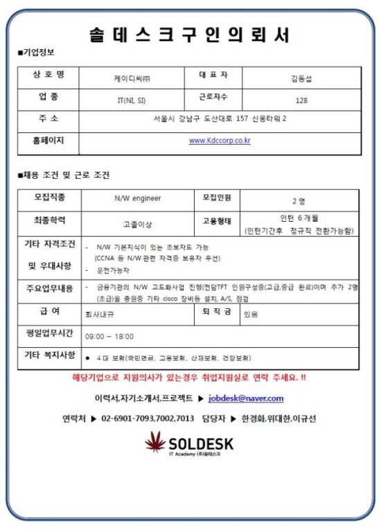 (주)케이디씨 이미지