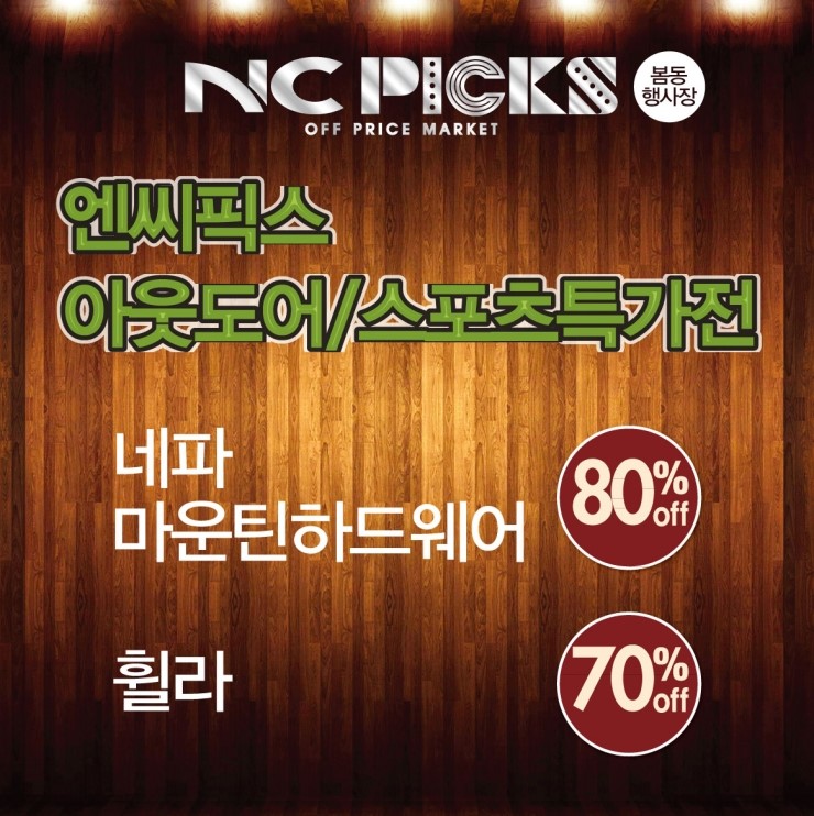엔씨픽스스포츠 이미지