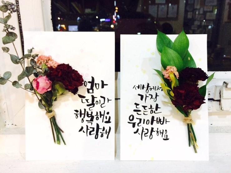 하랑방캘리그라피 이미지