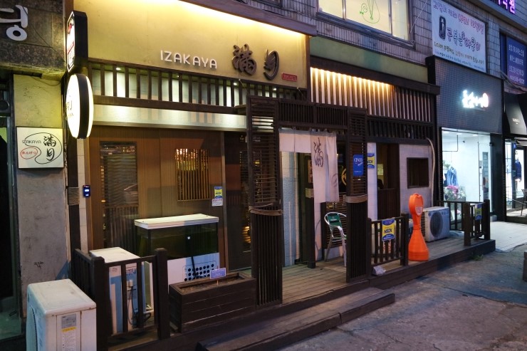 이자카야 만월(IZAKAYA 만월) 이미지