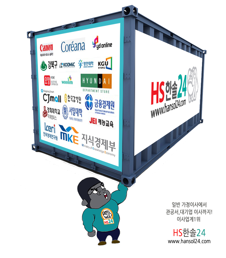 에이치에스서비스 이미지
